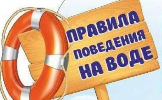 Безопасность на водных объектах Безопасность на водных объектах.