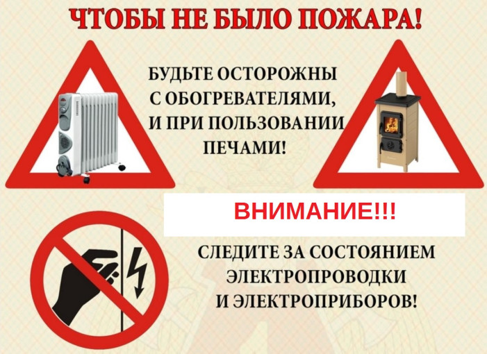 Отопительный сезон! Отопительный сезон!.