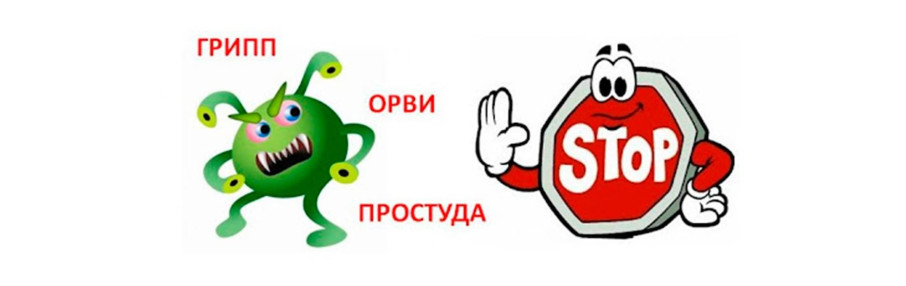 ОРВИ и грипп!!! ОРВИ и грипп!!!.