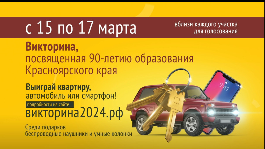 Выборы президента России! Викторина 2024 Выборы президента России! Викторина 2024.